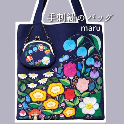 maruさんの【手刺繍のバッグ】