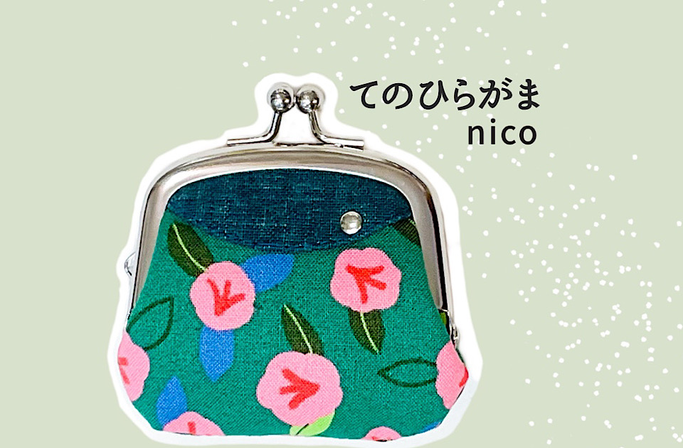 nicoさんの【てのひらがま】