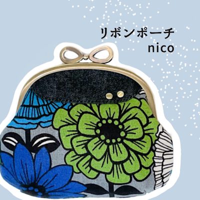 nicoさんの【リボンポーチ】