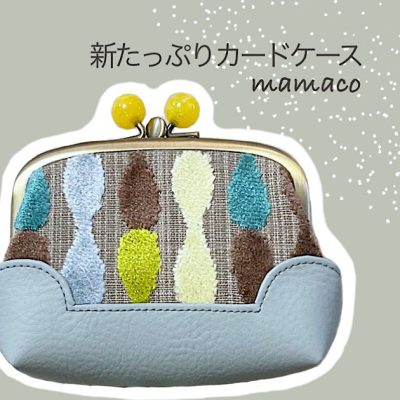 mamacoの作品【新たっぷりカードケース】