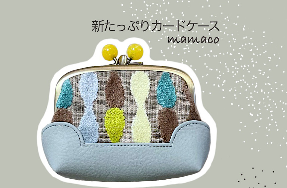 mamacoの作品【新たっぷりカードケース】