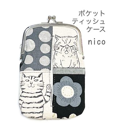 nicoさんの【ポケットティッシュケース】