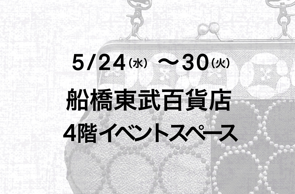 イベント出展のお知らせ