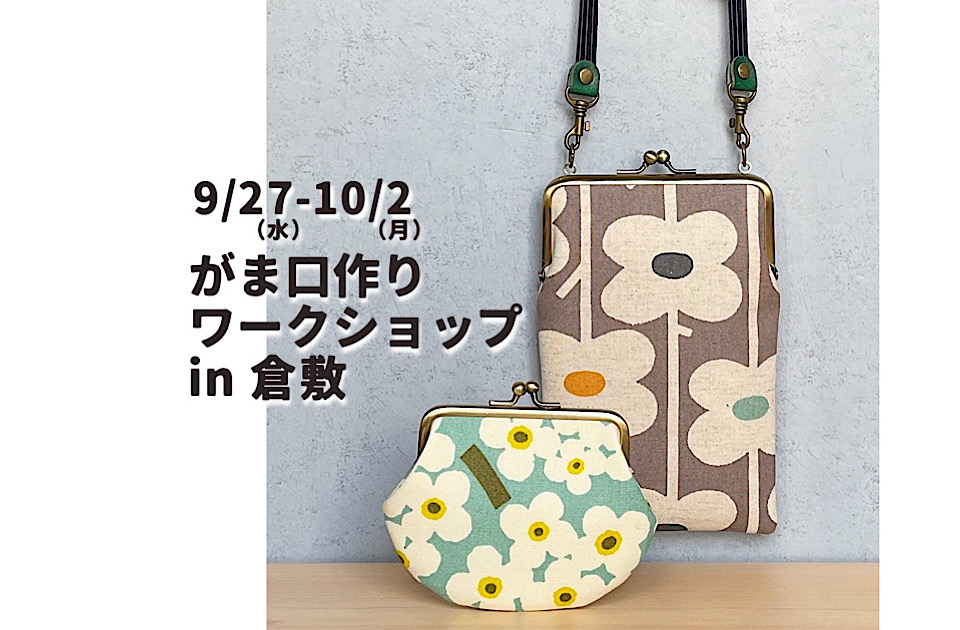 天満屋倉敷店でイベント開催!